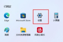 win11提示无法安全下载文件