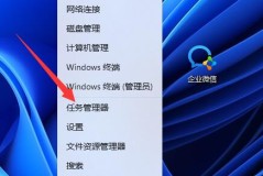 win11steam打不开没反应解决方法