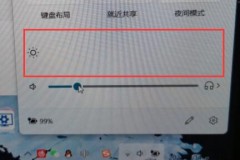 win11亮度调节不见了解决方法