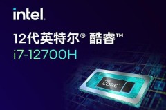 i7-12700H参数评测大全