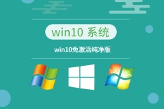 win10推荐哪个版本