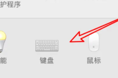 macbookpro怎么切换输入法