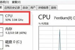 电脑cpu负载过高解决方法