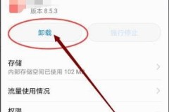 miui12ui无响应解决方法