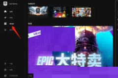 epic怎么查看游戏时长?epic查看游戏时长教程