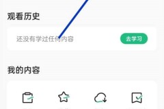 学浪怎么注销账号？学浪注销账号方法