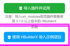 hbuilder uni-app不能播放视频