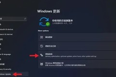 win11点击回滚没有反应解决方法