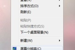 win7窗口颜色和外观恢复默认教程