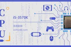 i5 3570K评测跑分参数介绍