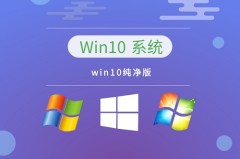 好用的win10版本