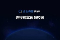 企业微信分屏老师能看到吗