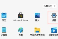 win11远程设置在哪