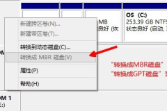 装win10分区时选择什么格式详细介绍