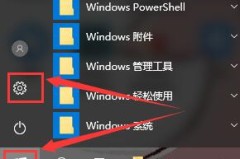 win10多任务切换不流畅怎么办