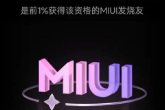 小米miui14稳定版什么时候出来