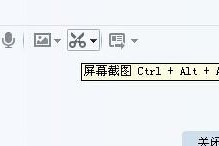 电脑截图具体操作方法介绍
