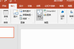 PPT图片形状怎么改