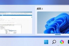 win11多桌面作用介绍