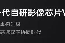 vivoX90三颗镜头详细介绍