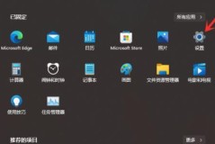 win11隐藏任务栏方法