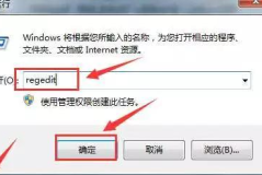 win7ie图标删不掉