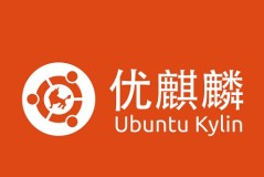 优麒麟和银河麒麟区别详细介绍