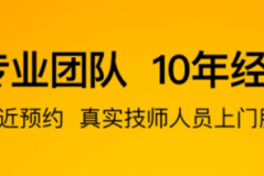 往约到家可不可以提特殊要求？往约到家app是真的假的？