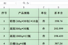 round函数怎么批量操作