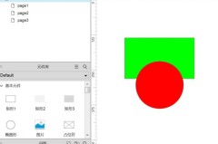 Axure布尔逻辑运算位置介绍