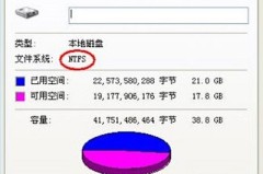 ntfs和fat32有什么区别详情