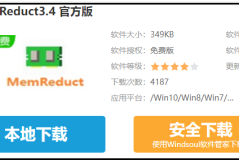 memreduct下载步骤