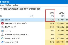 system占用cpu过高原因