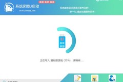 雨林木风u盘win10系统安装教程