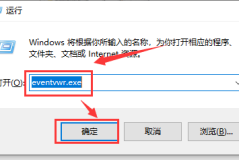 win101909开机不久卡死解决方法