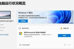 win11检测工具未知CPU详细解决方法