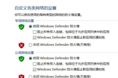 win101909补丁更新错误0x80070643解决方法