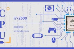 i7 2600评测跑分参数介绍