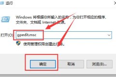 Win10组策略怎么打开