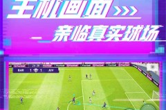 类似fifa的足球游戏排行榜前十名