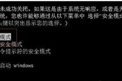 win7卡在正在启动windows界面解决方法