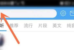 轻音社破云怎么搜详细步骤