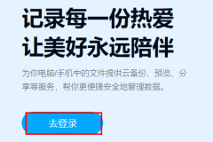 百度网盘网页版登录入口