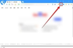 搜狗高速浏览器怎么无格式复制？搜狗高速浏览器无格式复制教程