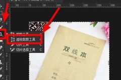 ps怎么把图片摆正操作教程