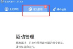 win7显卡驱动怎么更新