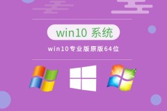 win10几个版本哪个好