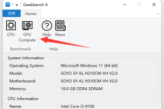geekbench6里的compute什么用