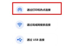 华为打印机如何连接wifi