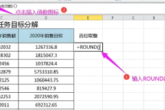 round函数怎么取整